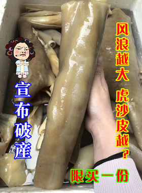 深海虎鲨皮足干免洗鲨鱼皮干去沙海鲜海味干货煲汤宴会广东靓汤