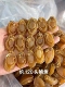 一斤120头鲍鱼干深海中鲍鱼干特级大50g约12头佛跳墙溏心鲍鱼干货