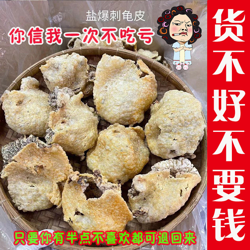 盐爆刺鱼皮刺龟皮刺鸡皮刺鲀皮海中刺猬深海鱼海刺猬刺豚皮海胆皮