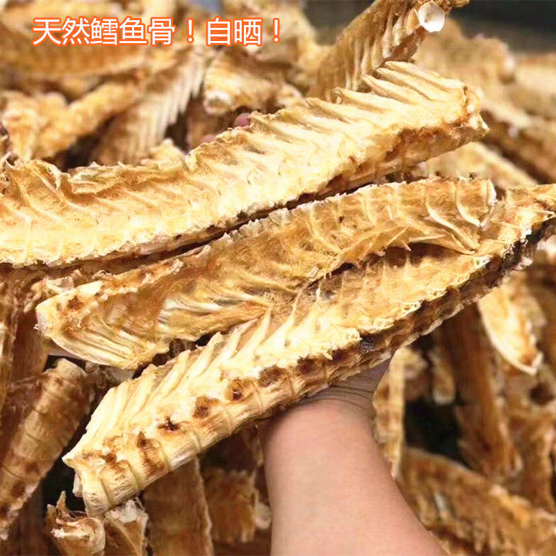 鳕鱼骨 煲汤鲜香的鱼骨头 深海新鲜天然晒干 补钙海产品干货500克