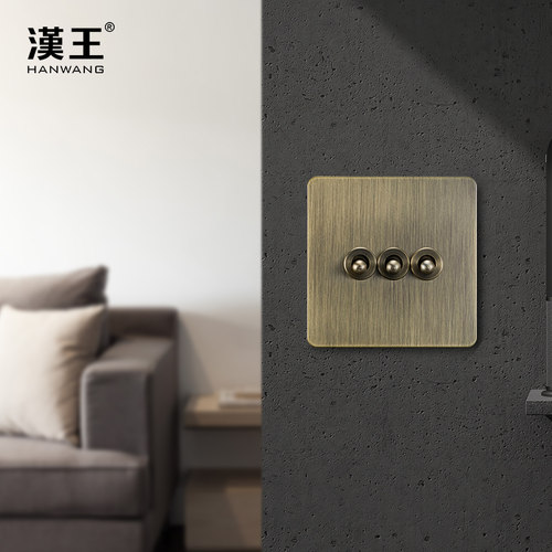 汉王覆古单控开 关插座面板金属风拉丝古铜色中式黄铜拨杆按钮双