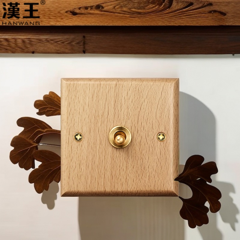 汉王浅色木头开关插座复古简约