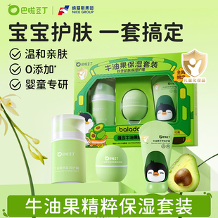 纳爱斯巴啦豆丁牛油果润肤膏儿童面霜宝宝霜秋冬滋润补水润肤乳
