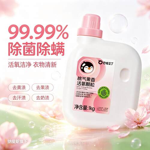 【无效退全款】爆炸盐母婴专用
