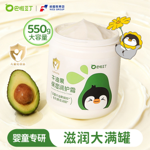 巴啦豆丁大白罐大容量牛油果保湿润肤霜身体