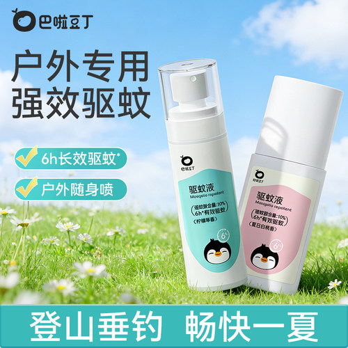 纳爱斯10%驱蚊酯蚊虫驱赶神器