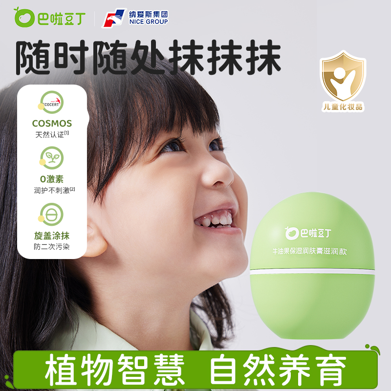 始于纳爱斯母婴安全研究中心