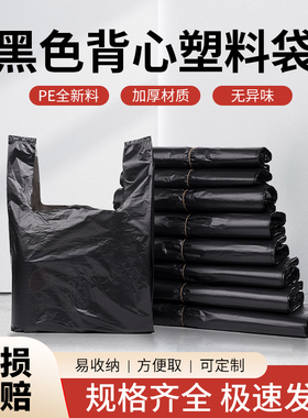 黑色塑料袋加厚一次性商用手提打包袋胶袋背心袋食品方便袋子批发