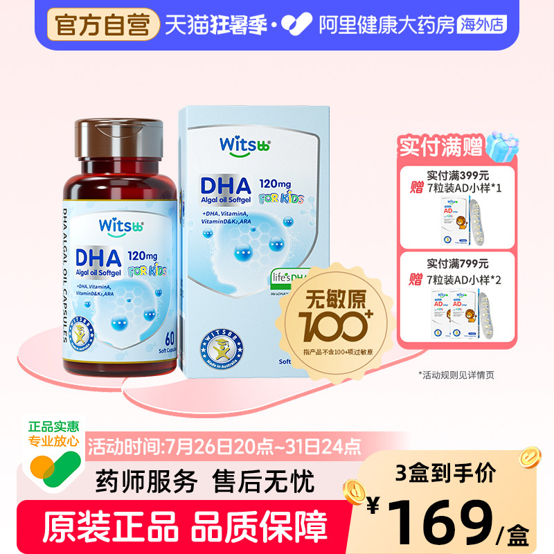健敏思婴幼儿DHA藻油 拍3瓶 134.6元 - 86线报