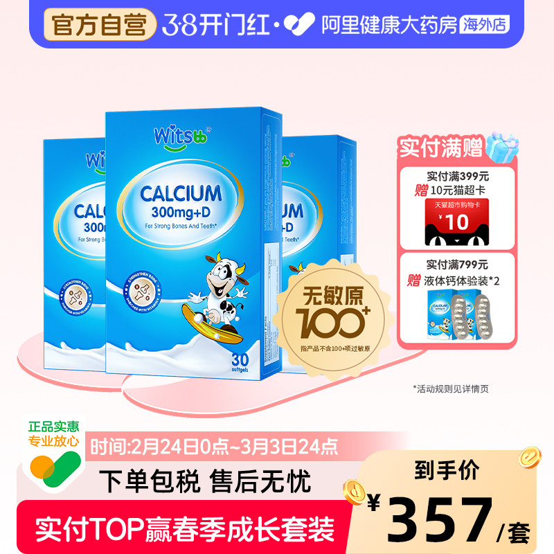 按图抵琻币拍241元 健敏思小蓝盒液体钙3盒 - 线报酷