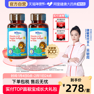 【阿里大药房】健敏思维生素ad无敏原100+婴幼儿童宝新生vd*2_a1