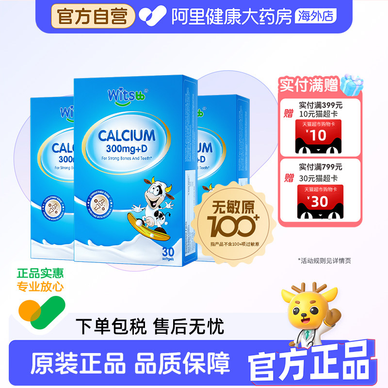 速健敏思小蓝盒液体钙 70元 - 86线报