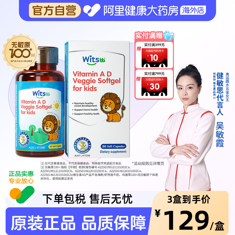 健敏思新生儿AD90粒 拍3瓶 92.6元 - 86线报