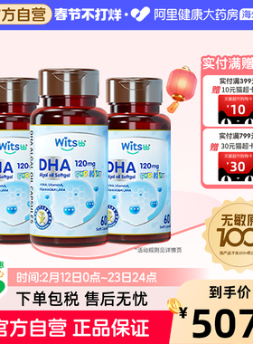 【阿里大药房】健敏思多效复合藻油dha敏宝婴幼儿童宝宝*3_b2
