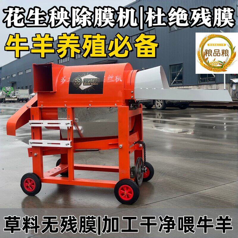 花生除膜揉丝机新款加厚除膜机花生秧除膜机秸秆粉碎揉丝机