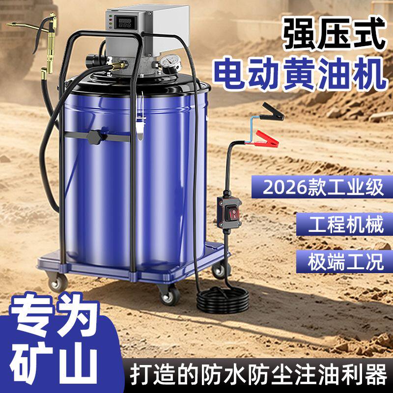 强压电动黄油机矿山专用润滑脂加注器桶装电动泵注油枪全自动高压
