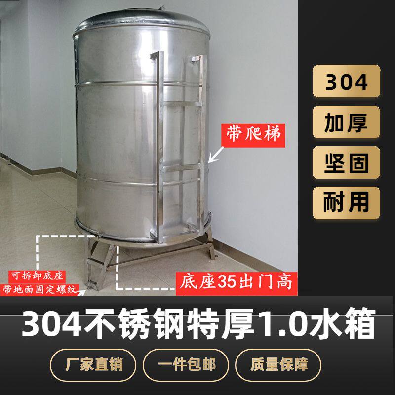 304不锈钢水箱方形水塔加厚储水罐家用蓄水桶卧大容量酿酒太阳能
