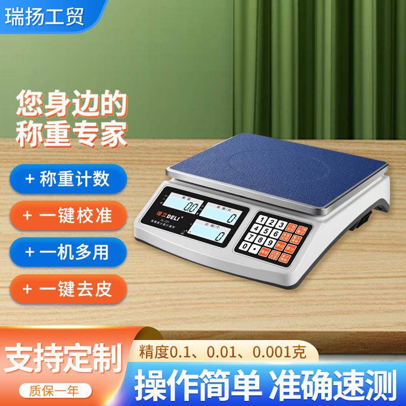 多功能电子秤厨房秤幼儿辅食精准电子克秤厨房秤家用小型电子秤