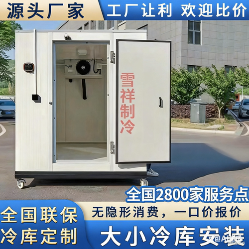 定制冷库制冷机组可移动冷藏冷冻