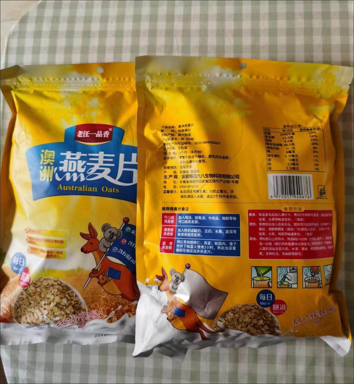 原味纯麦片500g袋装澳洲进口燕麦片速溶免煮即食早餐代餐营养食品
