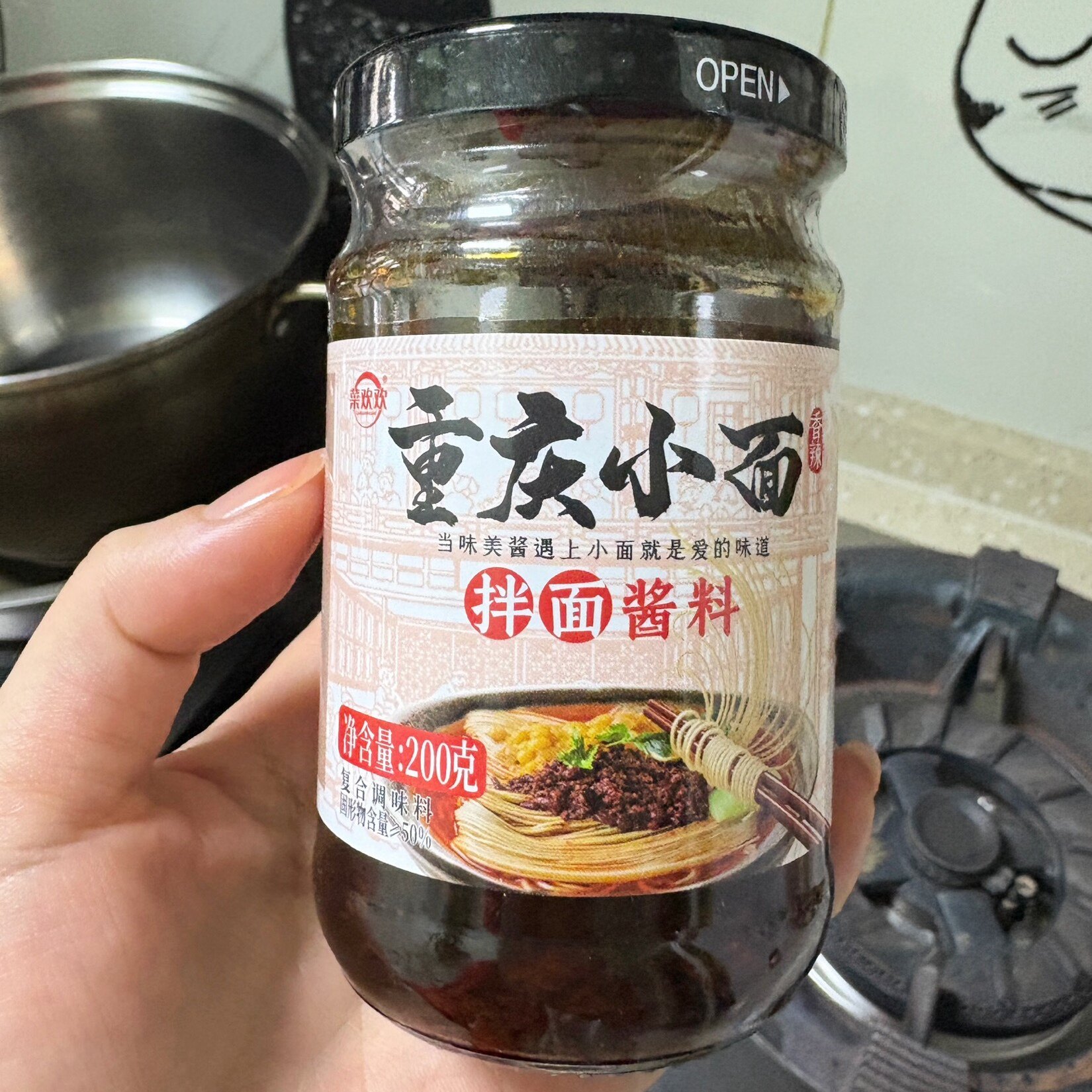 重庆小面酱拌面酱料煮面米线混沌睡觉调料蘸料炸酱面酱香辣酱川味