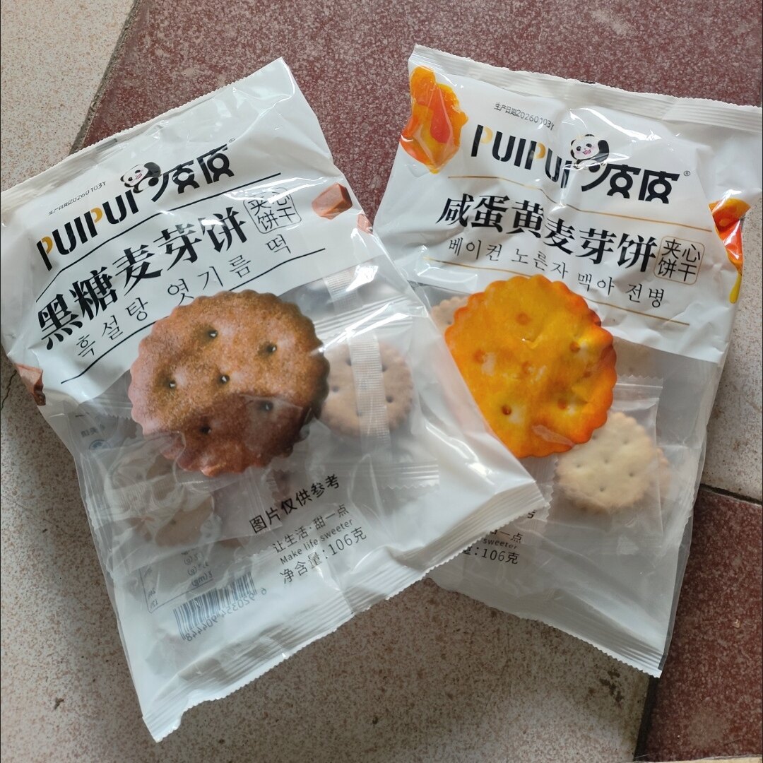 咸蛋黄味麦芽糖夹心饼干黑糖味独立小包办公室网红追剧早餐零食品