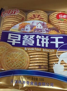 约定早餐饼干500g三联包原味牛奶味南瓜饼制作老式代餐休闲零食品