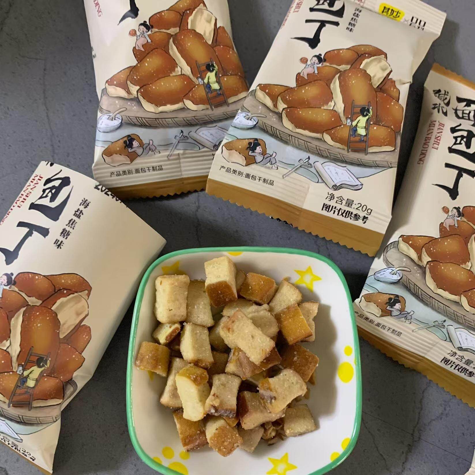 碱性面包丁海盐焦糖味脆面包干15袋装非油炸嘎嘣脆休闲代餐零食品