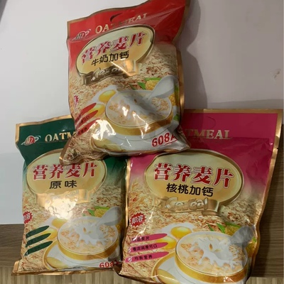 营养复合麦片450g独立小包牛奶加钙核桃原味即溶谷物冲调早餐食品