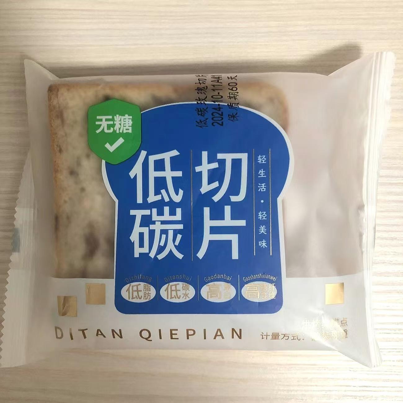 100%全麦吐司面包早餐代餐