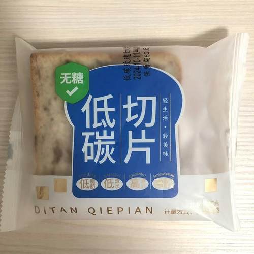 100%全麦吐司面包早餐代餐