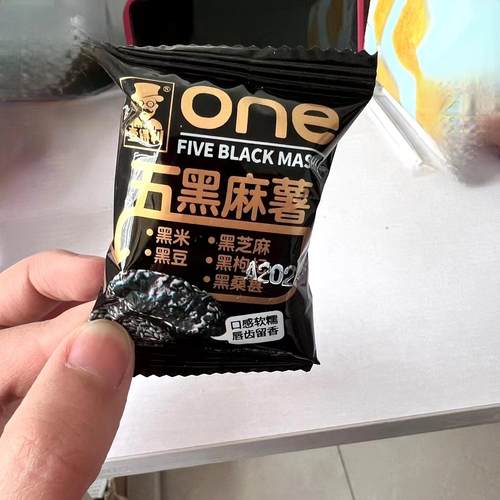 无蔗糖五黑桑葚麻薯营养粗粮