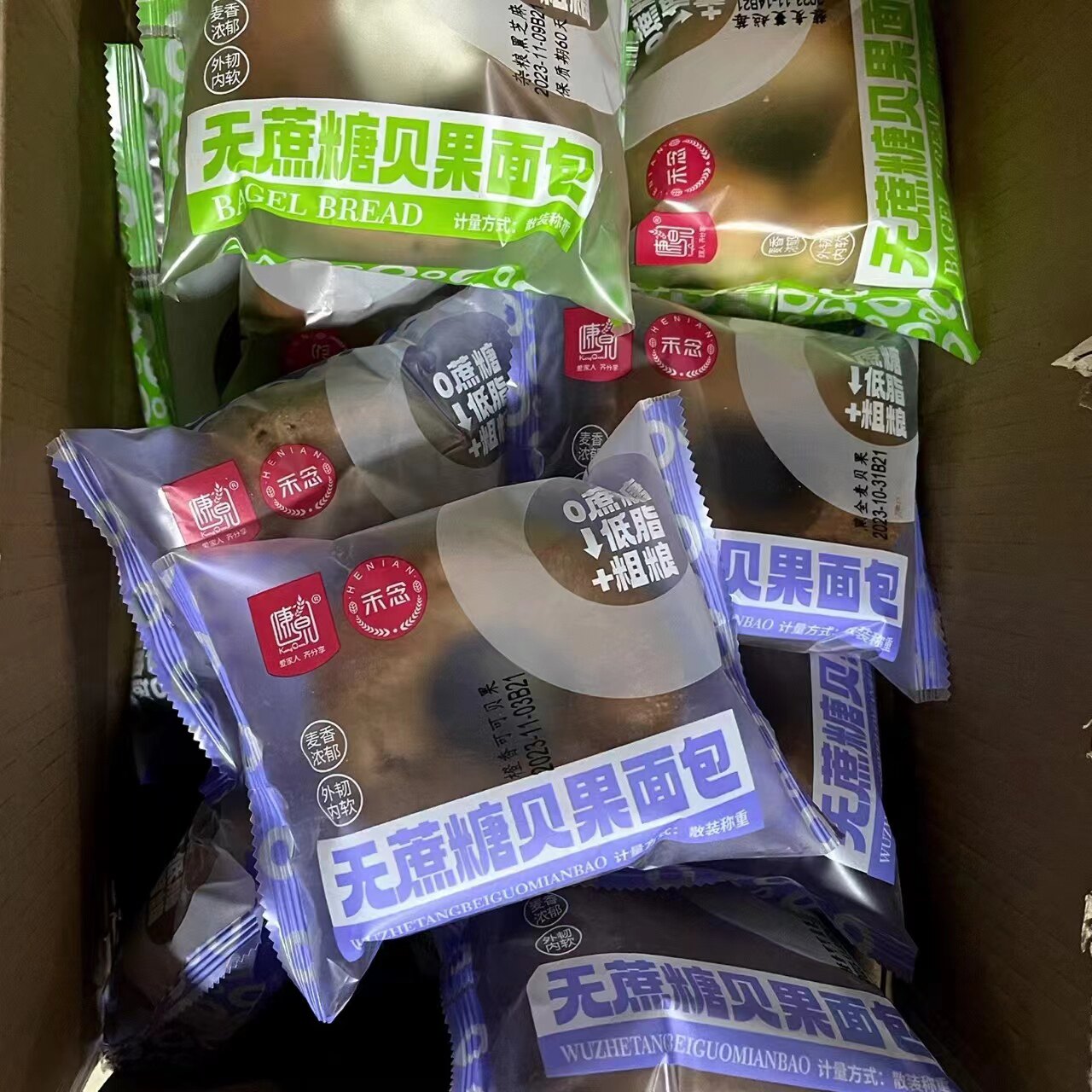 无蔗糖贝果面包杂粮黑芝麻藜麦蔓越莓低脂粗粮全麦早餐代餐零食品