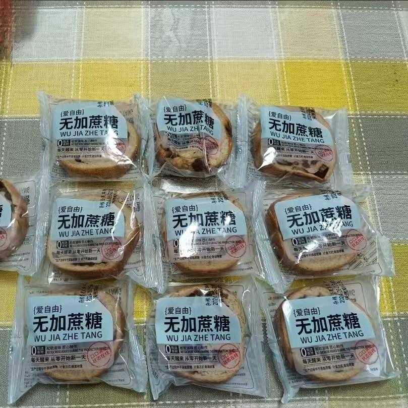 无面粉杂粮坚果车轮饼