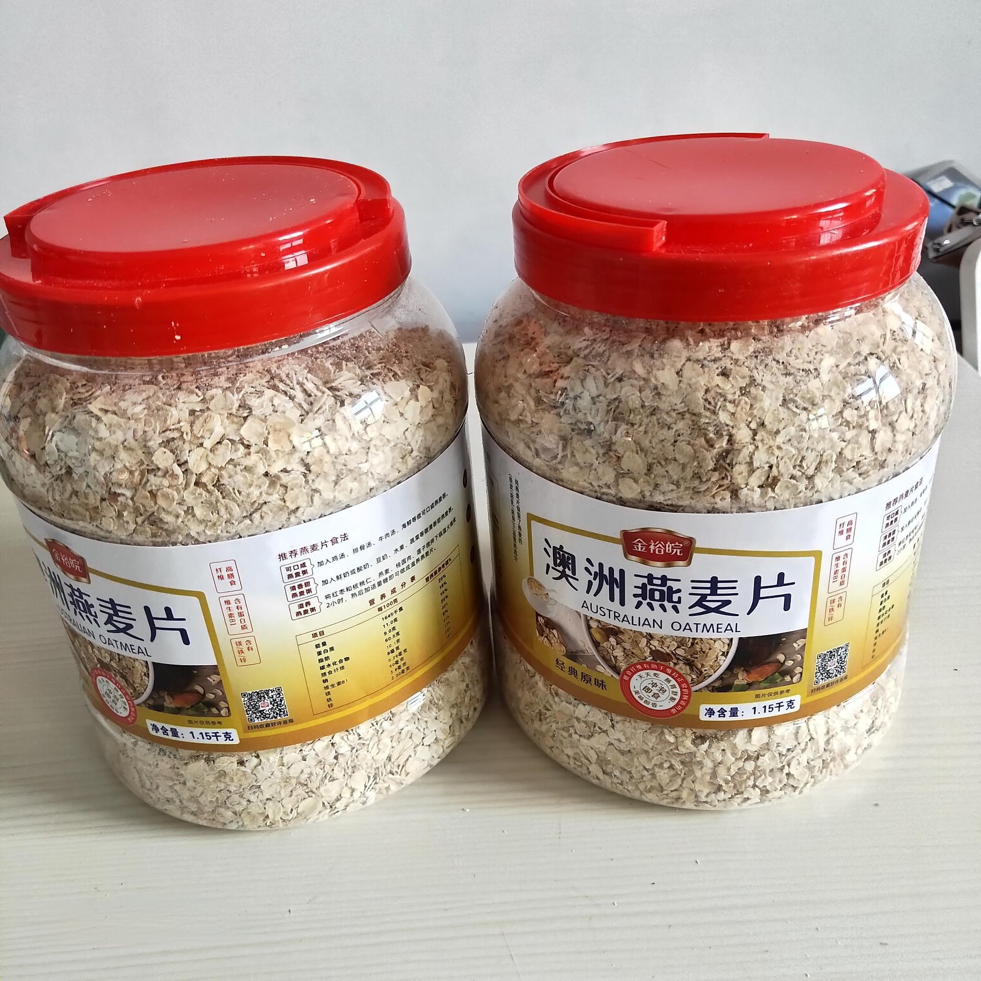 澳洲燕麦片1150g桶大片即食中老年无糖精小片免煮早餐代餐速食品