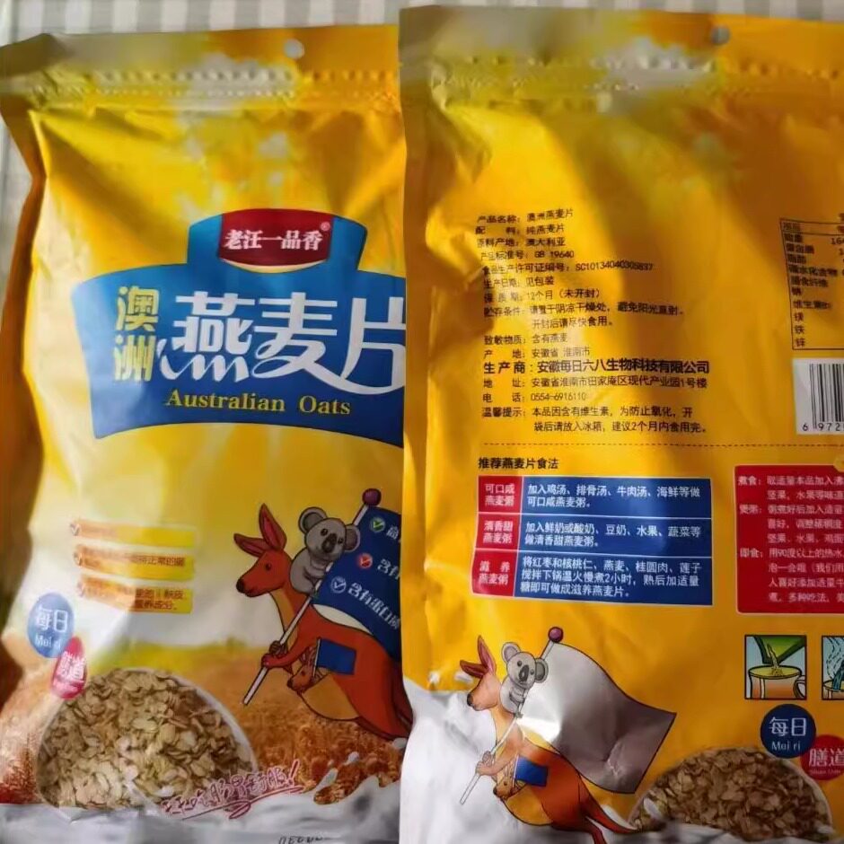 老汪一品香驾驶燕麦片无加糖老人