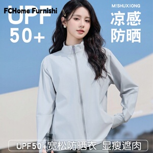 日本防晒衣女款轻薄夏季2026新款防紫外线立领冰丝凉感透气防晒服