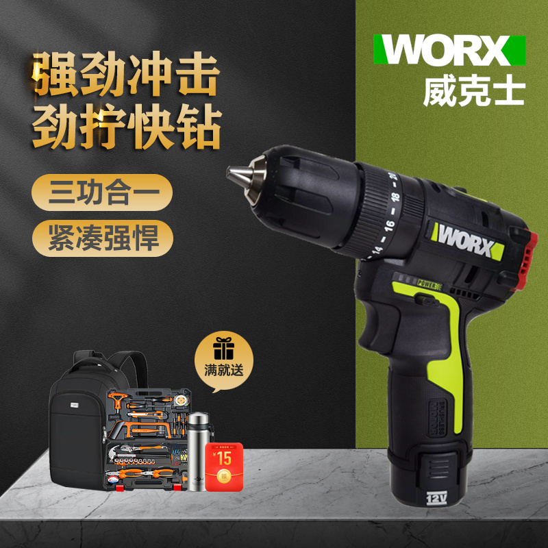 威克士WU131X工业级锂电无刷冲击钻多功能电钻充电手电转电动工具