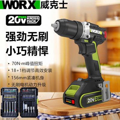 威克士WU182X无刷锂电电钻