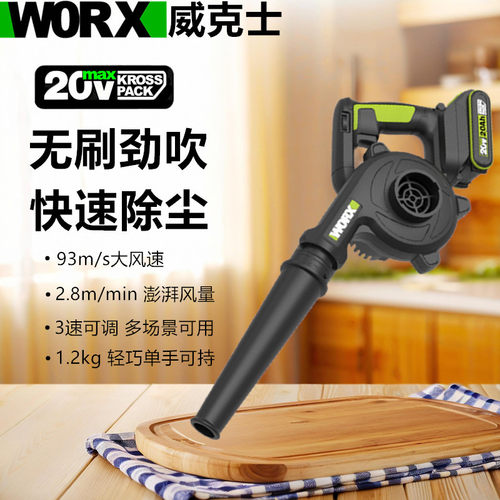 威克士吹风机wu230充电式