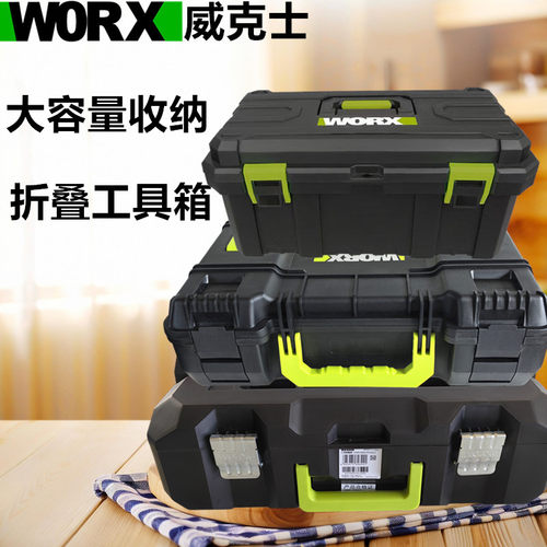 威克士工具箱收纳层叠箱WA4230