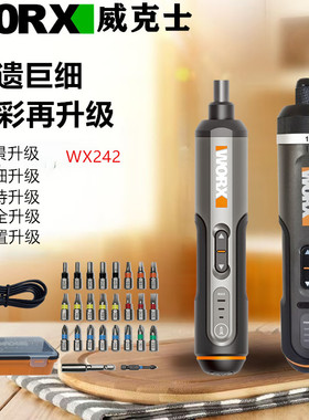 威克士WX240充电式电动螺丝批电起子机WU240.7电批WX242改锥WORX