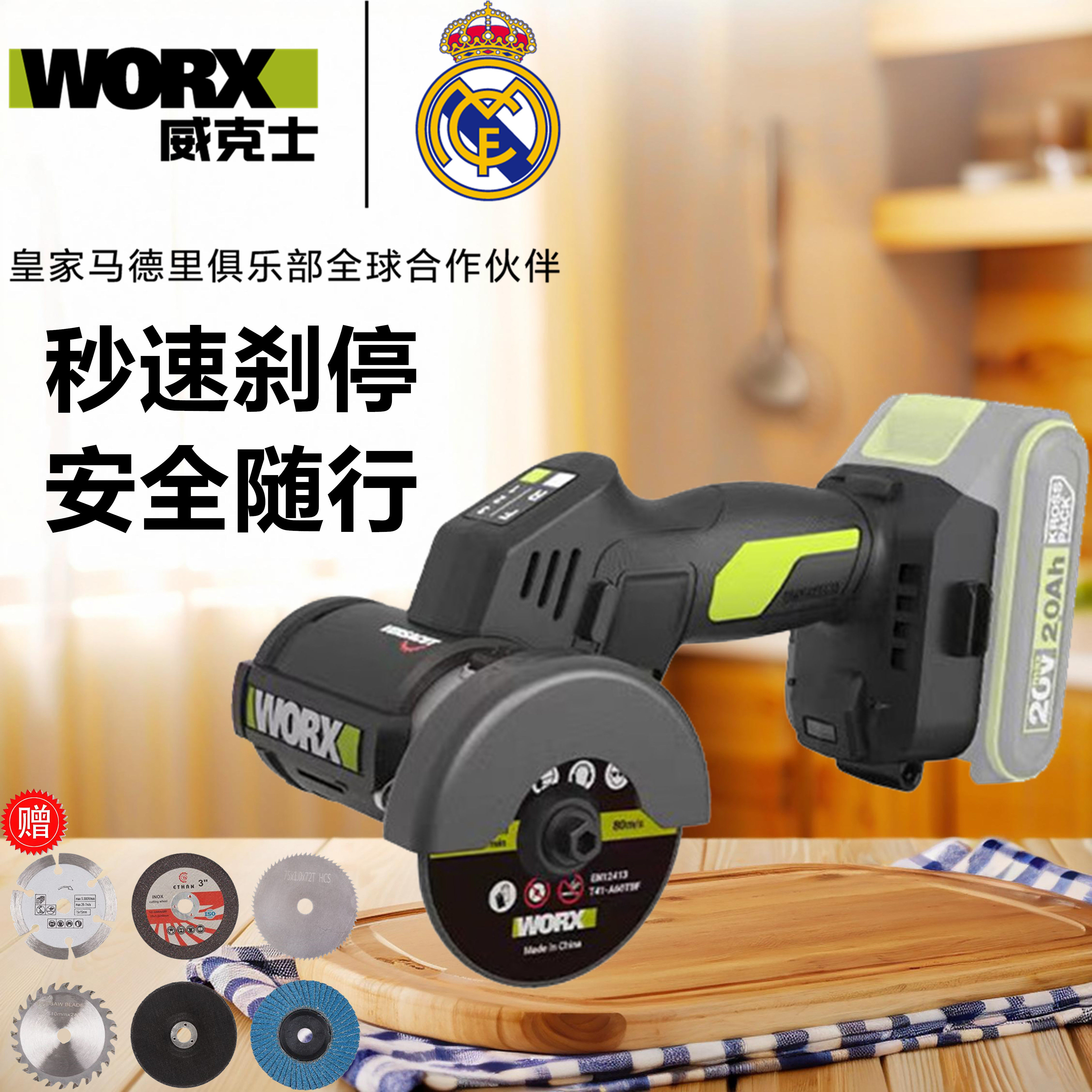 威克士wu802小鹰锯迷你电动角磨机锂电无刷磨光机小型切割机美缝