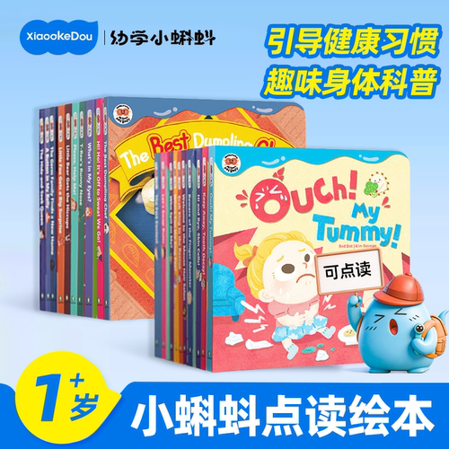 小蝌蚪点读绘本盖世童书脏脏书关于我身体的一切0到3岁幼儿早教宝宝启蒙机关翻翻书 All About My Body婴儿故事书习惯培养认知科普