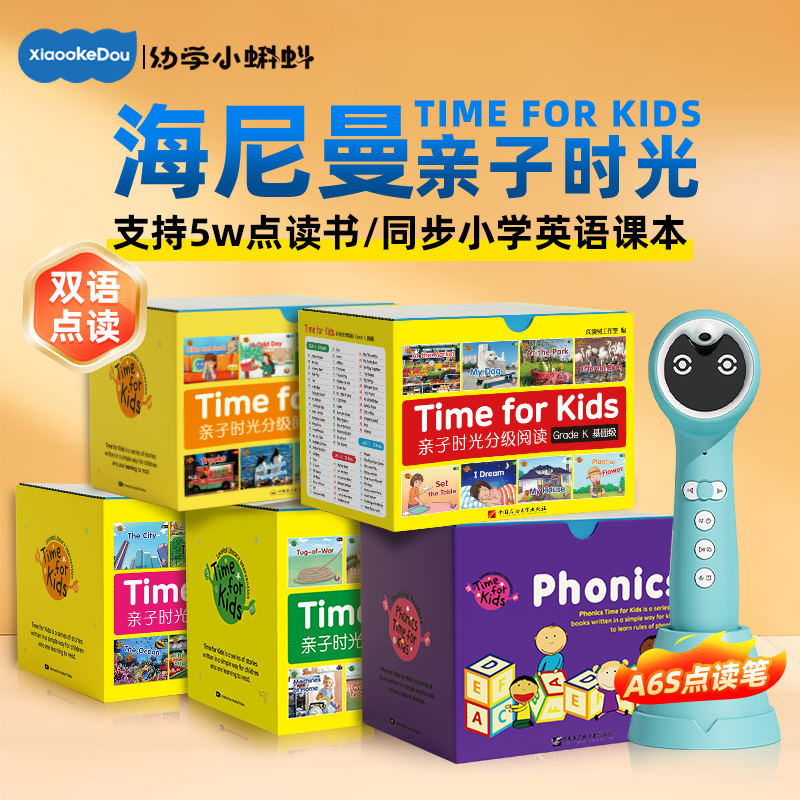 幼学小蝌蚪点读绘本送资源