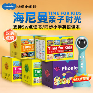 小蝌蚪点读笔a8s亲子时光威廉海尼曼gk70全套自然拼读a6s绘本预备级g1raz分级阅读学生英语启蒙