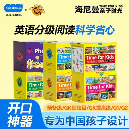搭配点读笔一点即读英语分级绘本
