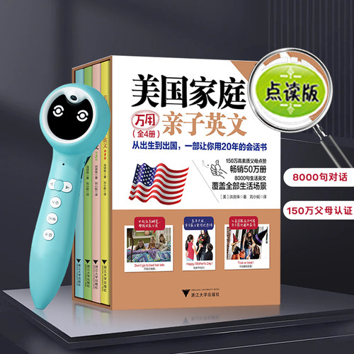 小蝌蚪wifi点读笔美国家庭万用