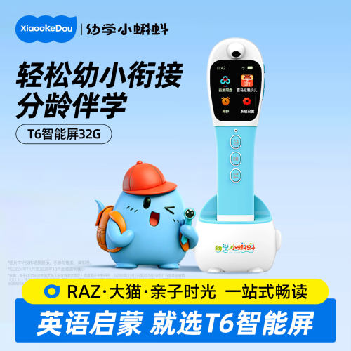 圣诞礼物！T6AI绘本伴读机器人