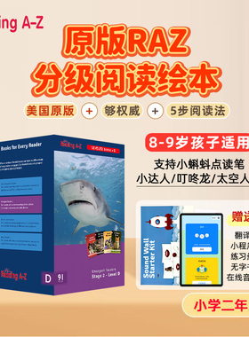 raz-D级别91册分级阅读绘本英语美国原版图书二年级学习机神器小蝌蚪p5扫点笔a6s点读笔reading a to z